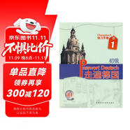 走遍德國(guó) 初級(jí)1 練習(xí)手冊(cè)A1
