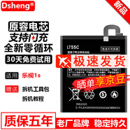 Dsheng適用樂(lè)視1S電池魔改LETV更換內(nèi)置X500 X501 X502手機(jī)電板LT55C全新 樂(lè)視1S電池+拆機(jī)工具