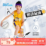 361°兒童運(yùn)動套裝25夏季男童3-14歲速干透氣籃球套裝 黃175