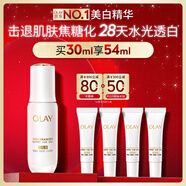 玉蘭油（OLAY）水光小白瓶30ml美白精華液抗糖提亮去黃補水化妝品護膚品生日禮物