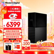 西部數(shù)據(jù)（WD）24TB 移動硬盤 USB3.0 桌面存儲 My Book 3.5英寸 大容量 機(jī)械硬盤 移動臺式企業(yè)級辦公 外接加密