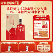 董酒【中秋送禮】家宴 董香型白酒 雙曲雙窖 純糧固態(tài) 團圓聚會禮贈 54度 500mL 1瓶 單瓶裝
