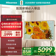 海信藝術(shù)電視55R7K璀璨55英寸ULED百分區(qū)氛圍家裝必入單品啞光壁畫(huà)電視機(jī)智慧屏以舊換新 能效補(bǔ)貼 55英寸 詢(xún)客服購(gòu)機(jī)享好禮