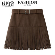 絲柏舍高腰流蘇短裙女2025秋裝新款時(shí)尚純色簡(jiǎn)約氣質(zhì)半身裙