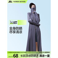 夢(mèng)多福電動(dòng)小車(chē)防曬衣長(cháng)款女夏季過(guò)膝全身冰絲透氣薄款寬松長(cháng)袖外套遮陽(yáng) 深灰色（加大帽檐）適合80-130斤 均碼 （防曬衣連帽總衣長(cháng)150cm）