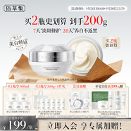 佰草集【新升級2.0美白特證】新七白面霜祛斑去黃提亮煥白修護霜50g