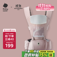 babycare腰凳嬰兒背帶多功能減震四季抱娃神器解放雙手透氣輕薄款珀爾里粉