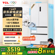 TCL冷布丁456升法式多門四門58cm超薄平嵌全自動制冰慢融冰國家補貼一級能效電冰箱R456T9-DQB冷不丁