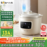 小熊（Bear）電燉鍋 電燉盅 煲湯鍋燉湯鍋 嬰兒輔食鍋煮粥鍋熬粥寶寶燉盅養(yǎng)生1-3人煮粥神器DDG-H15Z6 1.5L