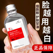 臻羞馬來(lái)西亞煙酰胺甘油護膚臉部嫩白亮膚原液補水保濕滋潤去全身通用 2瓶240ml【白嫩肌膚】