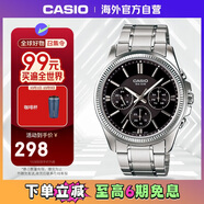 卡西歐（CASIO）商務(wù)休閑男表 防水石英三眼潮流鋼帶手表 MTP-1375D-1AVDF