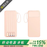 HUAWULIKE自帶四線充電寶迷你便攜22.5W超級快充超大容量可上飛機(jī)有LED燈數(shù)顯適用于手機(jī)筆記本電腦移動(dòng)電源 粉色【66W快充 | 自帶4線】 小巧便攜 | 自帶四線 | 可上飛機(jī)