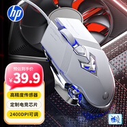 惠普（HP）G100有線(xiàn)游戲鼠標白色 電競混光四檔DPI可調節網(wǎng)吧人體工學(xué)游戲鼠標