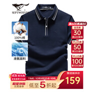 七匹狼短袖T恤男夏季純棉翻領(lǐng)POLO打底衫男裝冰爽涼感透氣短T男【液氨】 101(藏青) 185/100A/XXXL