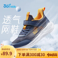 361°兒童運(yùn)動(dòng)鞋跑鞋2025夏季男女童3-12歲輕便大網(wǎng)孔跑鞋藍(lán)32