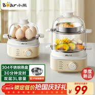 小熊（Bear）煮蛋器 蒸蛋器 自動(dòng)斷電小型不銹鋼早餐神器 旋鈕定時(shí) 雙層蒸煮雞蛋ZDQ-K14E1