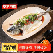 京東京造 盤(pán)子 魚(yú)盤(pán)餐盤(pán)子家用菜盤(pán)陶瓷餐具 浮雕楓丹白露 12英寸*1