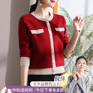雪夕（XUEXI）媽媽裝秋裝小香風(fēng)新年款針織打底衫中老年女裝2025新款毛衣洋氣