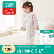 全棉時(shí)代純棉新生嬰兒連體衣服新款抗菌紗布寶寶春夏滿(mǎn)月服和袍 花園物語(yǔ)粉【四季款】 90cm （1-2歲）