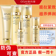 歐詩(shī)漫旗艦護膚品套裝正品珍珠奢華金萃緊膚水補水保濕水乳抗皺七夕禮物 金萃禮盒四件套+眼精華