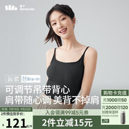 蕉下（beneunder）內(nèi)衣女吊帶背心帶胸墊美背文胸一體內(nèi)搭打底可外穿上衣 服飾五折