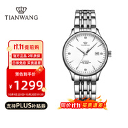天王（TIAN WANG）男手表鋼帶自動機械表商務防水情侶腕表情人節(jié)生日禮物送男友5876 【氣質女神】白盤機械女表