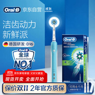 歐樂B電動(dòng)牙刷圓頭3D聲波旋轉(zhuǎn)擺動(dòng)充電式D16博朗精工入門牙刷日常清潔 情侶送男友女友生日禮物商務(wù)送禮