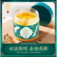 宮佩2瓶金桂花眼膜貼去除眼紋黑眼圈保濕貼補水緊致淡化眼紋眼袋 80片2瓶