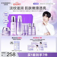 自然堂凝時鮮顏水乳套裝(冰肌水160ml+乳液120ml)護膚品【曹恩齊推薦】