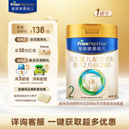 美素佳兒（Friso）皇家較大嬰兒配方奶粉2段（6-12個月）400克 乳鐵蛋白 新國標