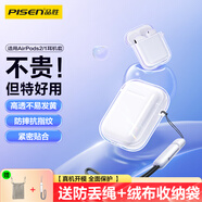 品勝 適用于AirPods保護(hù)套1/2代 Apple二代無線藍(lán)牙耳機(jī)保護(hù)套透明軟殼全包防摔減震防滑抗指紋 含掛繩