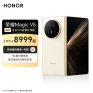 榮耀Magic V5 8.8mm輕薄長(zhǎng)續(xù)航 6100mAh青海湖電池 驍龍8至尊版 AI 官方旗艦店 折疊屏手機(jī) 暖白色 12G+256GB