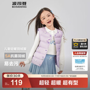 波司登（BOSIDENG）25新款輕薄羽絨服男女兒童5A抗菌90絨百搭休閑內(nèi)搭短款經(jīng)典馬甲 【推薦】雪寶樂園紫9CN8囤貨拍大 110 /56 約 100-110cm 18kg