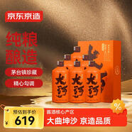 京東京造大河酒精品醬香型白酒茅臺(tái)鎮(zhèn)53度500ml*6 整箱