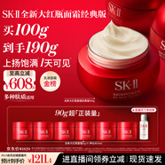 SK-II大紅瓶面霜100g乳液護(hù)膚品抗皺套裝禮盒sk2化妝品全套生日禮物女