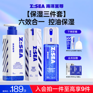 海洋至尊三棱鏡氨基酸洗面奶+精華噴霧+多效乳控油保濕男士護膚