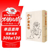芥子園畫(huà)傳《人物譜》王概著巢勛臨摹黑白完整版介子園工筆國(guó)畫(huà)入門(mén)技法草蟲(chóng)翎毛蘭竹梅菊山水畫(huà)譜教材書(shū)籍