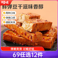 百草味一字豆干麻辣味200g 豆腐干麻辣休閑零食素食小吃解饞飽腹