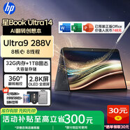 惠普（HP）星Book Ultra14/幽靈Spectre【活動補(bǔ)貼】14英寸輕薄便攜翻轉(zhuǎn)觸控二合一高端商務(wù)辦公筆記本電腦 灰色丨U9-288V丨32G內(nèi)存丨1T固態(tài)丨帶筆 丨2.8K觸控屏丨120H