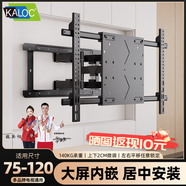 卡洛奇（kaloc）電視掛架40-120英寸超薄大屏電視伸縮支架掛架電視支架H10pro壁掛架適用于創(chuàng)維三星索尼康佳海信等 H11【加強版】75-120英寸 硬核承重