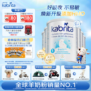 佳貝艾特（KABRITA）荷蘭佳貝艾特白金版1段*6罐 新升級HMO嬰幼兒寶寶羊奶粉 DHA+A2