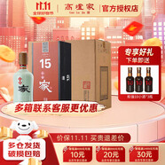 高爐家清倉 和諧15年 52度高度酒 雙輪發(fā)酵 白酒整箱喜酒婚宴節(jié)日送禮酒 52度 500mL 4瓶