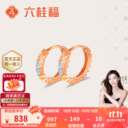 六桂福珠寶中秋節(jié)甜蜜K金耳環(huán)18K金玫瑰金彩金耳環(huán)耳釘耳墜耳飾女款生日禮物 紅黃白款