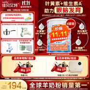 佳貝艾特（Kabrita）睛瀅 兒童成長(zhǎng)配方羊奶粉4段800克*4（3歲以上）天然A2蛋白