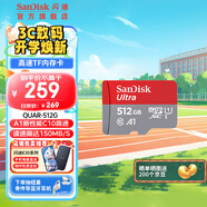 閃迪sandisk內(nèi)存卡class10存儲sd卡 高速行車記錄儀tf卡 手機行車記錄儀內(nèi)存卡 512G 讀速高達150M/s高速TF卡