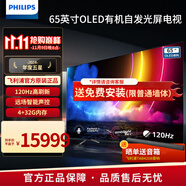 飛利浦（PHILIPS）65英寸OLED電視4+32G P5畫(huà)質(zhì) VRR  4K全面屏120Hz HDMI2.1遠(yuǎn)場(chǎng)語(yǔ)音液晶智能超薄電視機(jī) 65OLED866/T3黑色