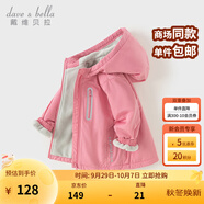 戴維貝拉（DAVE＆BELLA）童裝寶寶衣服兒童外套男童春秋女童秋裝大童秋冬加絨戶外運(yùn)動(dòng)服裝 桃粉色DBJ15531-B 90 cm（建議身高80-90cm）