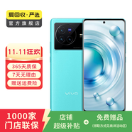 vivo X80  4nm天璣9000旗艦芯片 自研芯片V1+  二手手機 假日 12G+256G