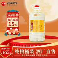 久豐工醬酒 醬香型53度白酒 桶裝糧食酒 貴州茅臺鎮(zhèn)高粱酒泡藥酒 53度 5L 1桶