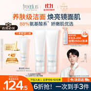 芙麗芳絲（Freeplus）洗面奶男女士氨基酸潔面乳150g*2生日禮物送男女朋友